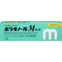 보라기놀M  연고