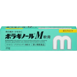보라기놀M  연고
