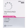 트란시노EX 240정