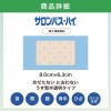 사롱파스 하이 48매
